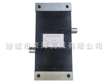 凸輪分割器批發(fā)給您講講，榮海專(zhuān)注生產(chǎn)凸輪分割器，廠(chǎng)家定制批發(fā)